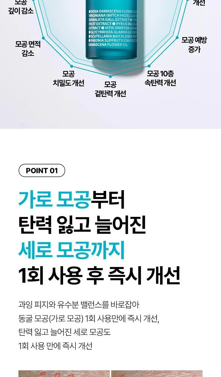 [모공토닉] 아이소이 포어 타이트닝 토닉 에센스 90ml 상세페이지 5